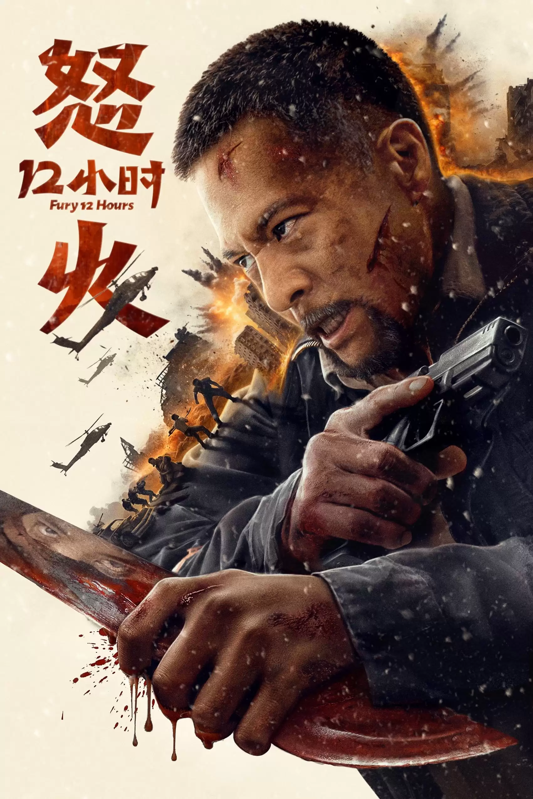 12 Giờ Truy Sát | Fury 12 Hours (2024)