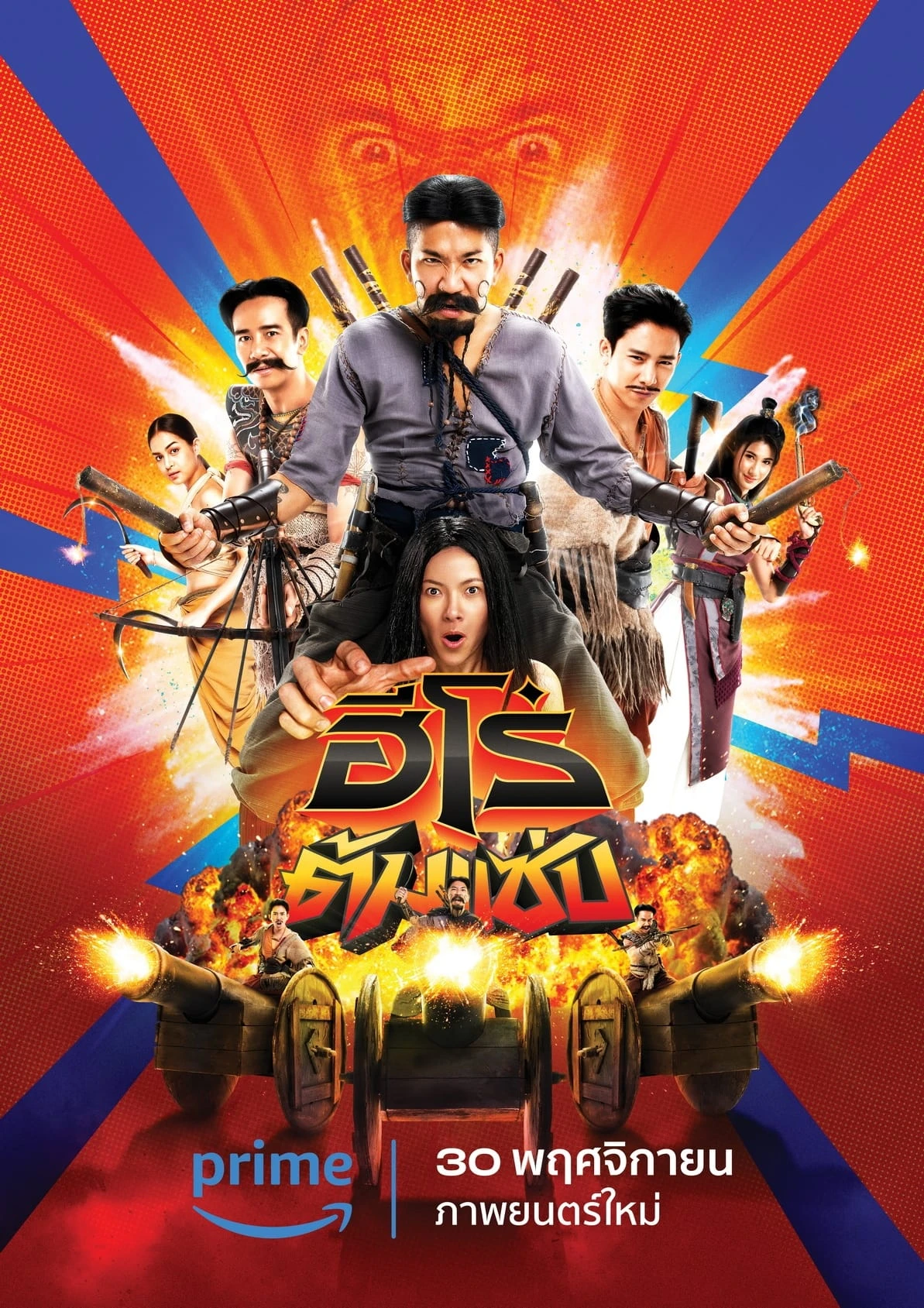 3 Chàng Ngốc | 3 Idiot Heroes (2023)