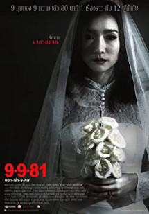 9-9-81 | 9-9-81 (2012) 9-9-81 | 9-9-81 (2012)