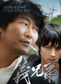 Anh Em Kết Nghĩa | Secret Reunion (2010) Anh Em Kết Nghĩa | Secret Reunion (2010)