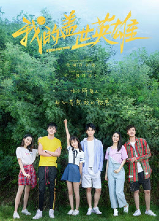 Anh Hùng Cái Thế Của Tôi Phần 1 | A Little Love Song (Season 1) (2019) Anh Hùng Cái Thế Của Tôi Phần 1 | A Little Love Song (Season 1) (2019)
