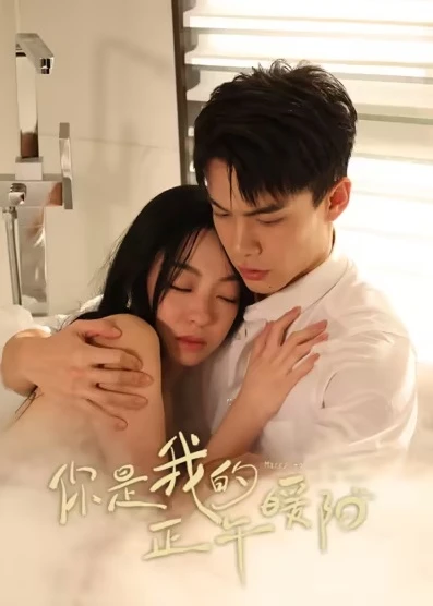 Anh Là Nắng Ấm Ban Trưa Của Em | Marry to the Enemy of My Enemy (2025)