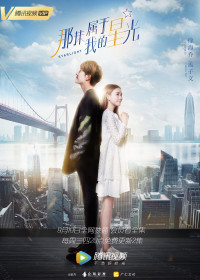 Ánh Sao Kia Thuộc Về Anh | Starlight (2018) Ánh Sao Kia Thuộc Về Anh | Starlight (2018)