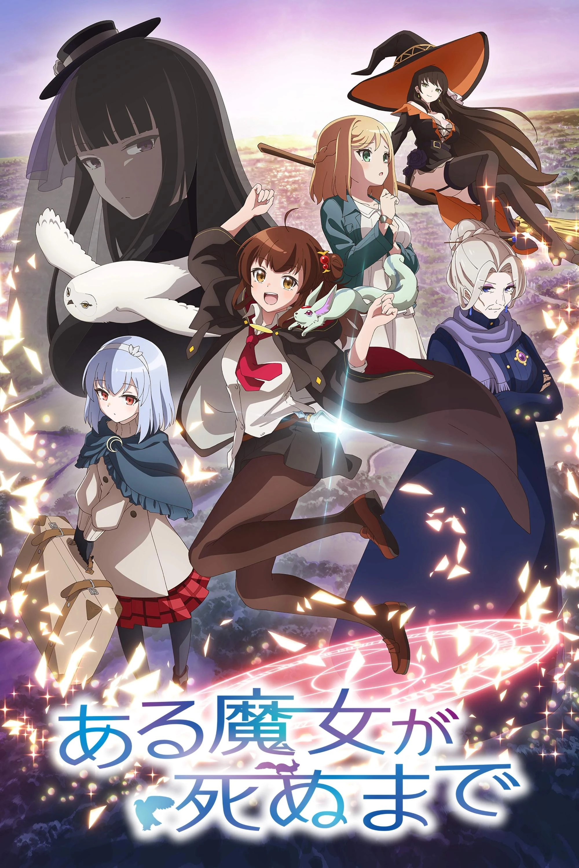 Aru Majo ga Shinu Made | Until the Witch Dies, Once Upon a Witch's Death: The Tale of the One Thousand Tears of Joy (2025) Aru Majo ga Shinu Made | Until the Witch Dies, Once Upon a Witch's Death: The Tale of the One Thousand Tears of Joy (2025)