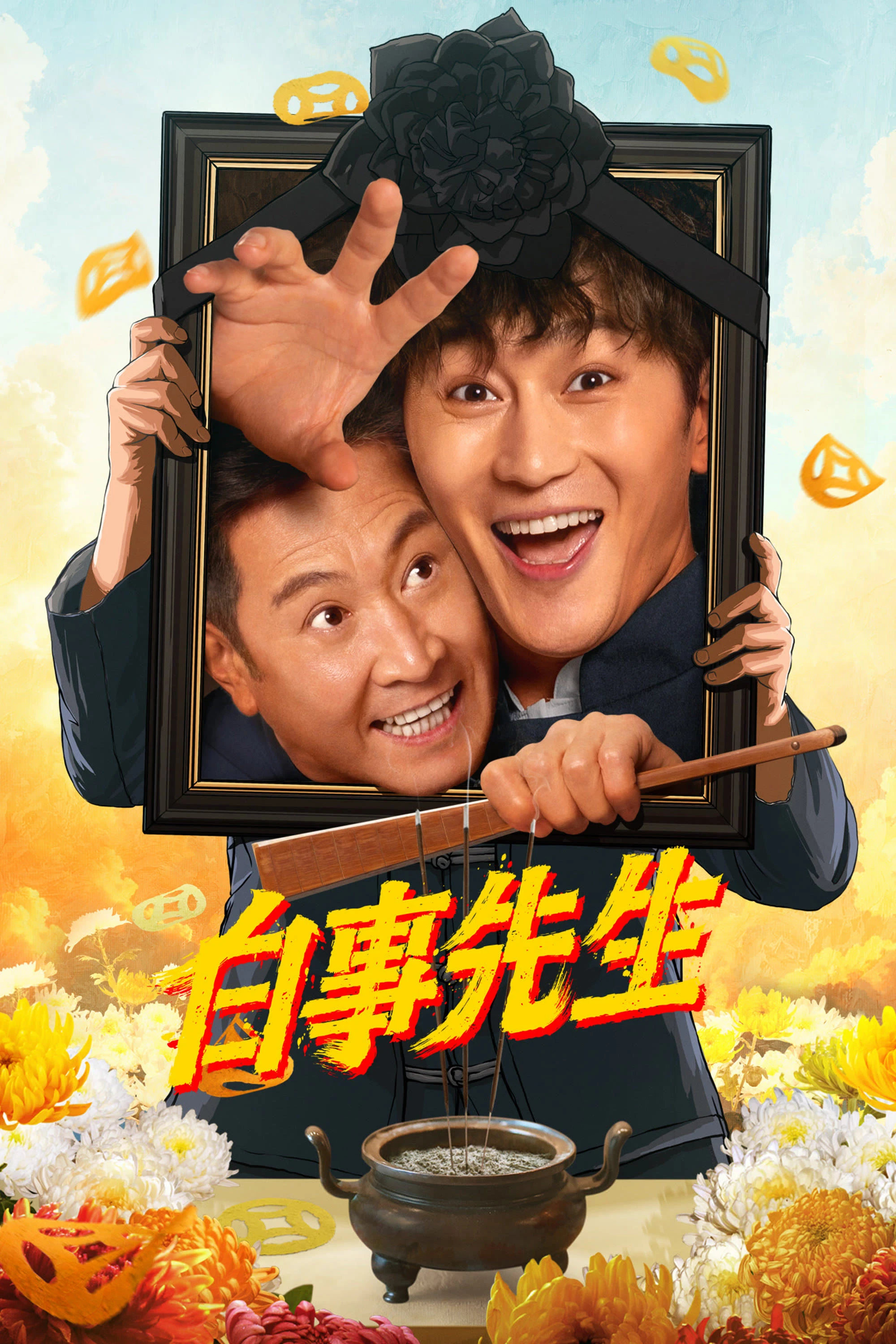 Bậc Thầy Tang Sự | Mr. Funera (2025)