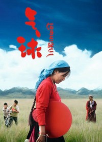 Balloon | Balloon (2020) Balloon | Balloon (2020)