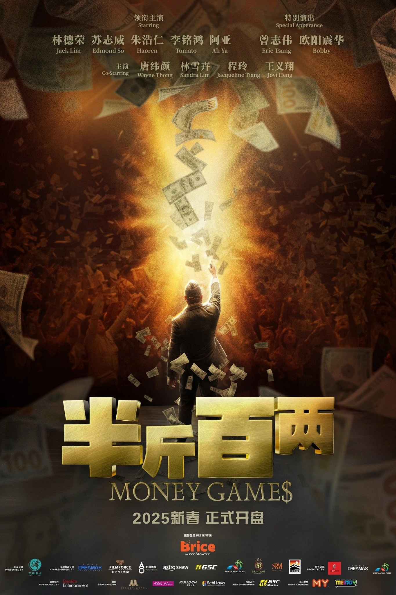 Bán Cân Bách Lưỡng | Money Games (2025)