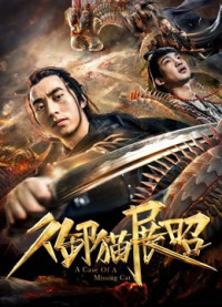 Bảo vệ hoàng gia Zhan Zhao | Imperial Guard Zhan Zhao (2018) Bảo vệ hoàng gia Zhan Zhao | Imperial Guard Zhan Zhao (2018)