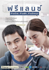 Bắt Cóc Trái Tim | Heart Attack - Freelance (2016) Bắt Cóc Trái Tim | Heart Attack - Freelance (2016)