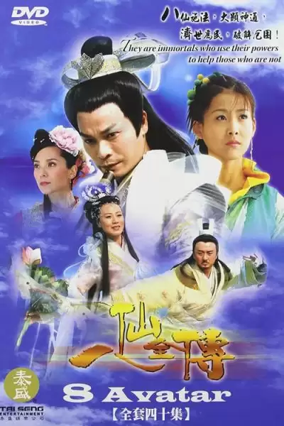 Bát Tiên Truyền Kỳ | 8 Avatar (2007)