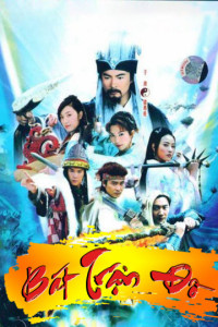 Bát Trận Đồ | Bát Trận Đồ (2006) Bát Trận Đồ | Bát Trận Đồ (2006)