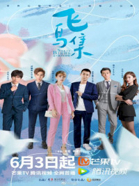 Bầy Chim Lạc | Stray Birds (2021) Bầy Chim Lạc | Stray Birds (2021)