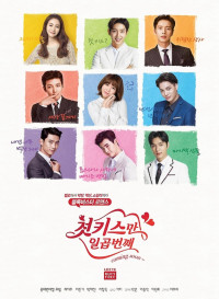 Bảy Nụ Hôn Đầu | Seven First Kisses (2016) Bảy Nụ Hôn Đầu | Seven First Kisses (2016)