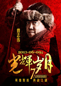 Bảy Sát Thủ | 7 Assassins - Glory Days (2013) Bảy Sát Thủ | 7 Assassins - Glory Days (2013)