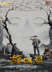 Bẫy Trong Bẫy | Mystery Of Antiques (2018) Bẫy Trong Bẫy | Mystery Of Antiques (2018)