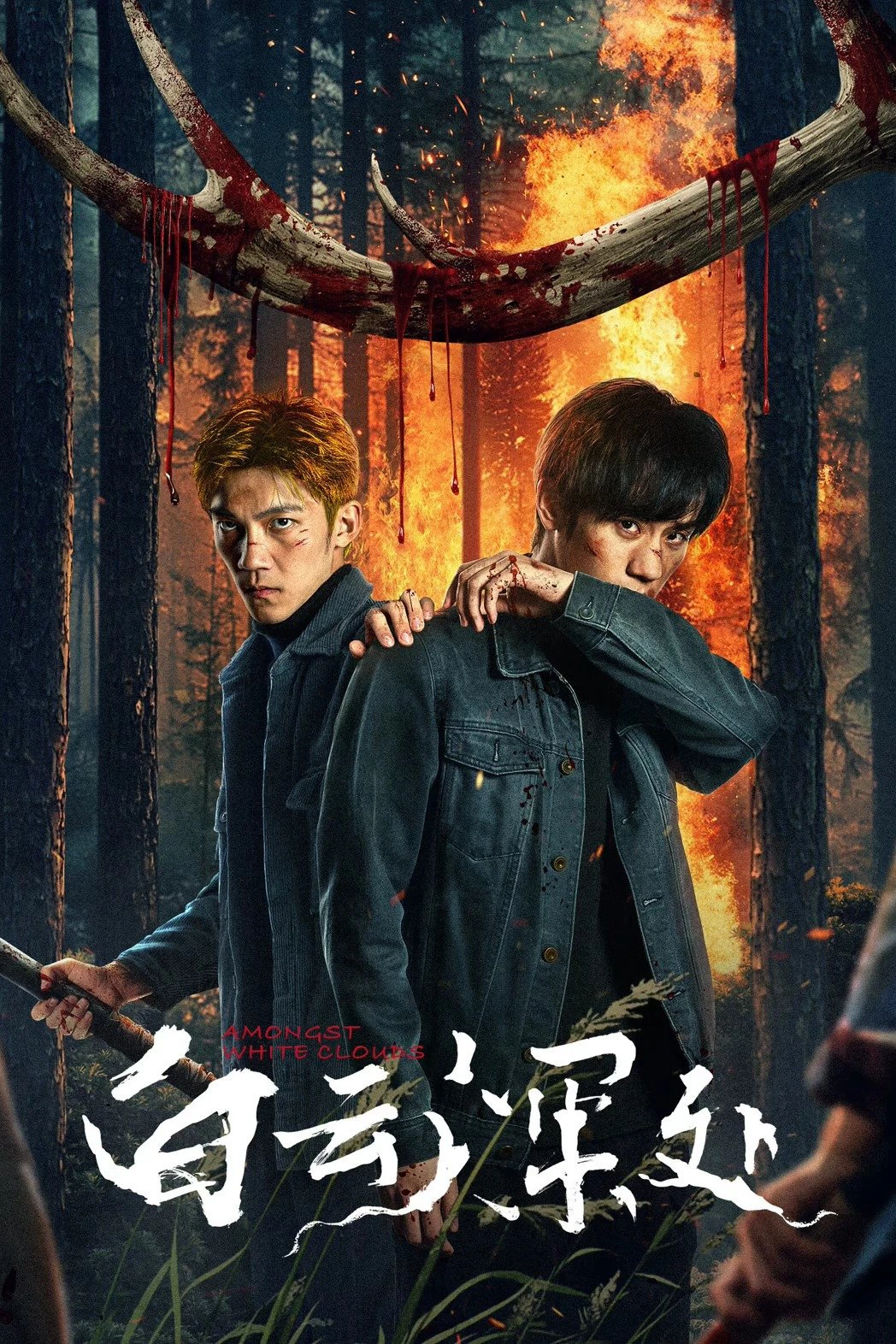 Bên Trong Mây Trắng | The Ranger (2025)