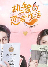 Bí Quyết Tình Yêu | The Trick of Life and Love (2021) Bí Quyết Tình Yêu | The Trick of Life and Love (2021)