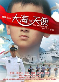 Biển cả và thiên thần | Sea And Angel (2017) Biển cả và thiên thần | Sea And Angel (2017)