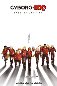 Biệt Đội Công Lý | Cyborg 009: Call of Justice I (2016) Biệt Đội Công Lý | Cyborg 009: Call of Justice I (2016)