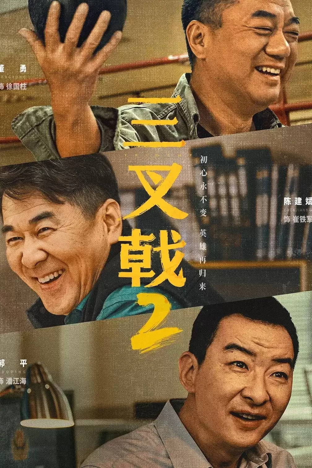 Bộ Ba Lão Làng Phần 2 | Three Old Boys Season 2 (2025)