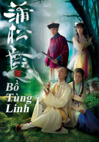 Bồ Tùng Linh | Bồ Tùng Linh (2010) Bồ Tùng Linh | Bồ Tùng Linh (2010)