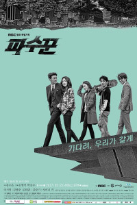 Bóng Đêm Ảm Đạm | Lookout (2017) Bóng Đêm Ảm Đạm | Lookout (2017)