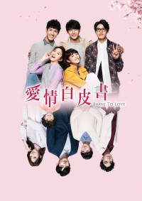Bức Thư Tình Màu Trắng | Brave To Love (2019) Bức Thư Tình Màu Trắng | Brave To Love (2019)
