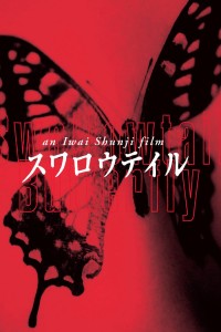 Bướm Phượng | Swallowtail Butterfly (1996) Bướm Phượng | Swallowtail Butterfly (1996)