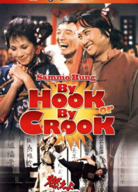 By Hook Or By Crook | By Hook Or By Crook (1980) By Hook Or By Crook | By Hook Or By Crook (1980)