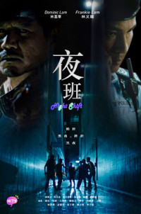 Ca Trực Lúc Nửa Đêm | Night Shift (2015) Ca Trực Lúc Nửa Đêm | Night Shift (2015)