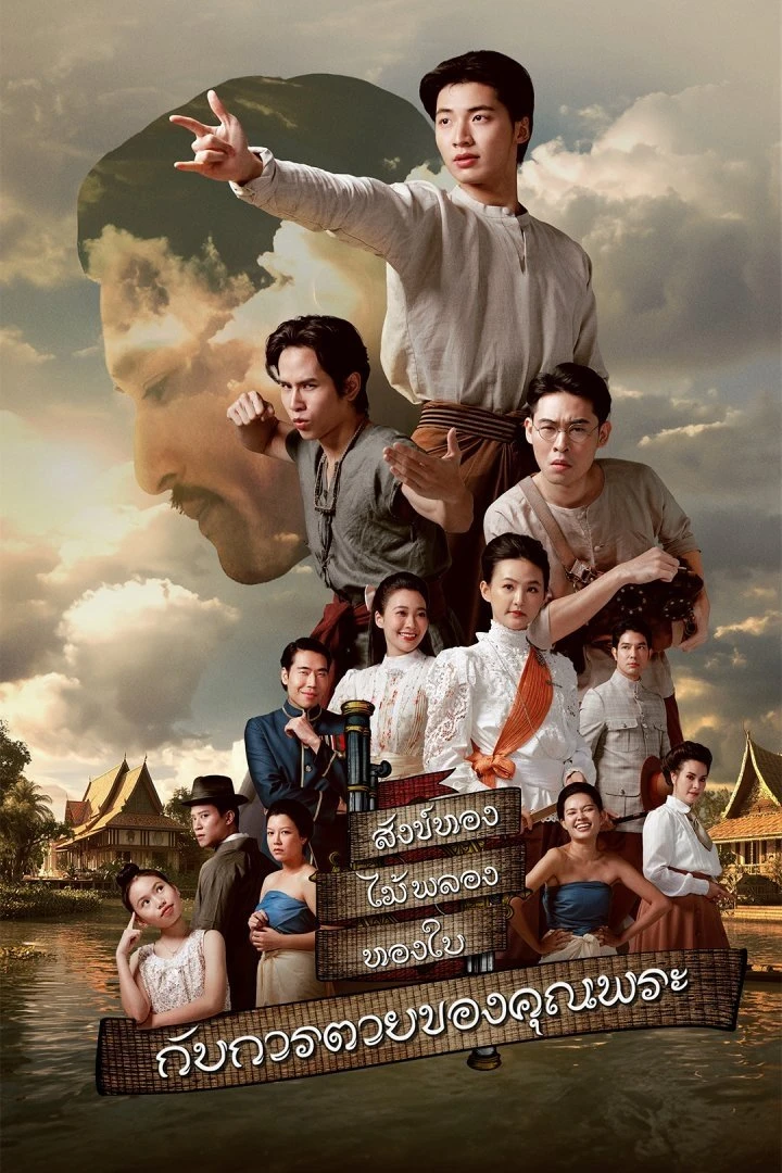 Cái Chết Của Khun Phra | The Death Of Khun Phra (2025)