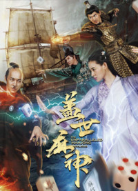 Cai Thế Mạt Thần | The Unparalleled Mahjong Hilarious (2019) Cai Thế Mạt Thần | The Unparalleled Mahjong Hilarious (2019)