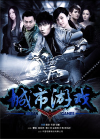 Cảm Giác Mạnh | Urban Games (2014) Cảm Giác Mạnh | Urban Games (2014)