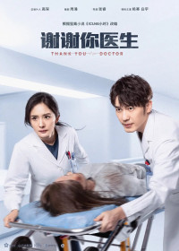 Cảm Ơn Bác Sĩ | Thank You, Doctor (2022) Cảm Ơn Bác Sĩ | Thank You, Doctor (2022)