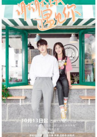 Cảm Ơn Vì Đã Để Anh Gặp Được Em | Meeting You (2020) Cảm Ơn Vì Đã Để Anh Gặp Được Em | Meeting You (2020)