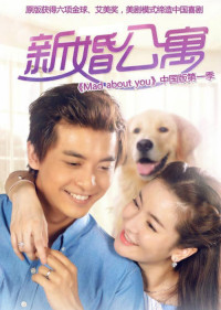 Căn Hộ Tân Hôn | Mad About You (2016) Căn Hộ Tân Hôn | Mad About You (2016)
