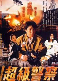 Câu chuyện cảnh sát 3: Siêu cảnh sát | Police Story 3: Super Cop (1992) Câu chuyện cảnh sát 3: Siêu cảnh sát | Police Story 3: Super Cop (1992)