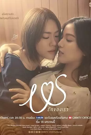 Câu Chuyện Của Chúng Ta | Us The Series (2025) Câu Chuyện Của Chúng Ta | Us The Series (2025)