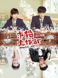 Cầu Hôn Đại Tác Chiến | Operation Love (2017) Cầu Hôn Đại Tác Chiến | Operation Love (2017)