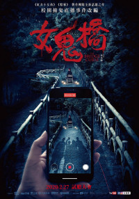 Cây cầu ma nữ | The Bridge Curse (2020) Cây cầu ma nữ | The Bridge Curse (2020)