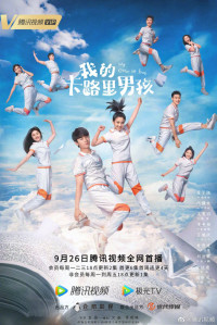 Chàng Trai Calorie Của Tôi | My Calorie Boy (2022) Chàng Trai Calorie Của Tôi | My Calorie Boy (2022)