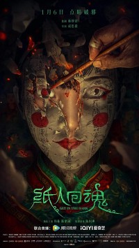 Chỉ Nhân Hồi Hồn | Get in the Dark (Zhi Ren Hui Hun) (2023) Chỉ Nhân Hồi Hồn | Get in the Dark (Zhi Ren Hui Hun) (2023)