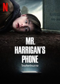Chiếc điện thoại của ngài Harrigan | Mr. Harrigan's Phone (2022) Chiếc điện thoại của ngài Harrigan | Mr. Harrigan's Phone (2022)