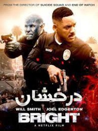 Chiếc đũa quyền năng | Bright (2017) Chiếc đũa quyền năng | Bright (2017)