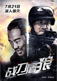 Chiến Đao Đồ Lang | Wolf Hunters (2017) Chiến Đao Đồ Lang | Wolf Hunters (2017)