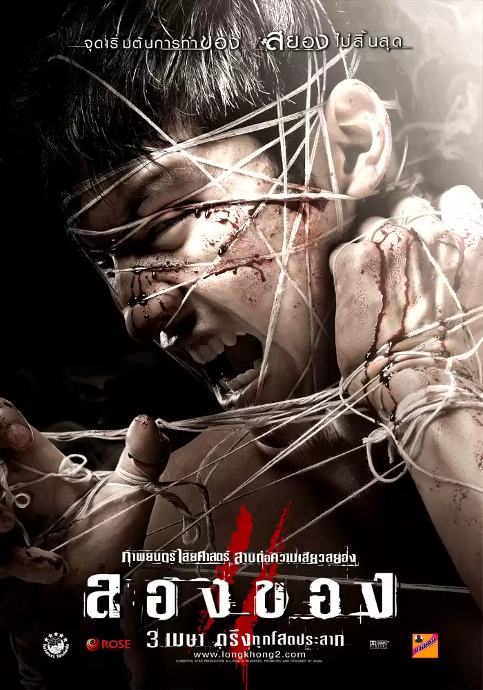 Chơi Ngải 3 | Art Of The Devil 3 (2008)