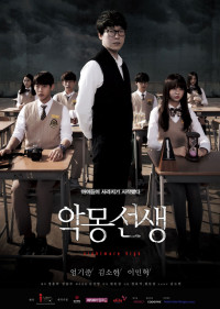 Chủ Nhiệm Hắc Ám | Nightmare Teacher (2016) Chủ Nhiệm Hắc Ám | Nightmare Teacher (2016)