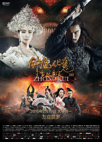 Chung Quỳ Phục Ma: Tuyết Yêu Ma Linh | Zhongkui: Snow Girl And The Dark Crystal (2015) Chung Quỳ Phục Ma: Tuyết Yêu Ma Linh | Zhongkui: Snow Girl And The Dark Crystal (2015)