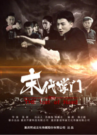 Chưởng môn đời cuối | The Last of Head (2016) Chưởng môn đời cuối | The Last of Head (2016)