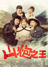 Chuyến đi cho tình yêu đích thực | Trip for True Love (2018) Chuyến đi cho tình yêu đích thực | Trip for True Love (2018)